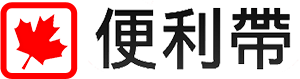 便利帶物流Logo
